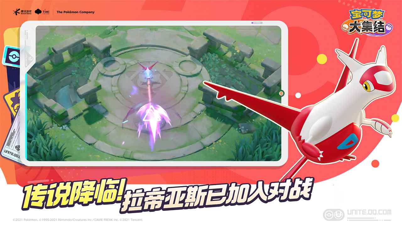 宝可梦大集结