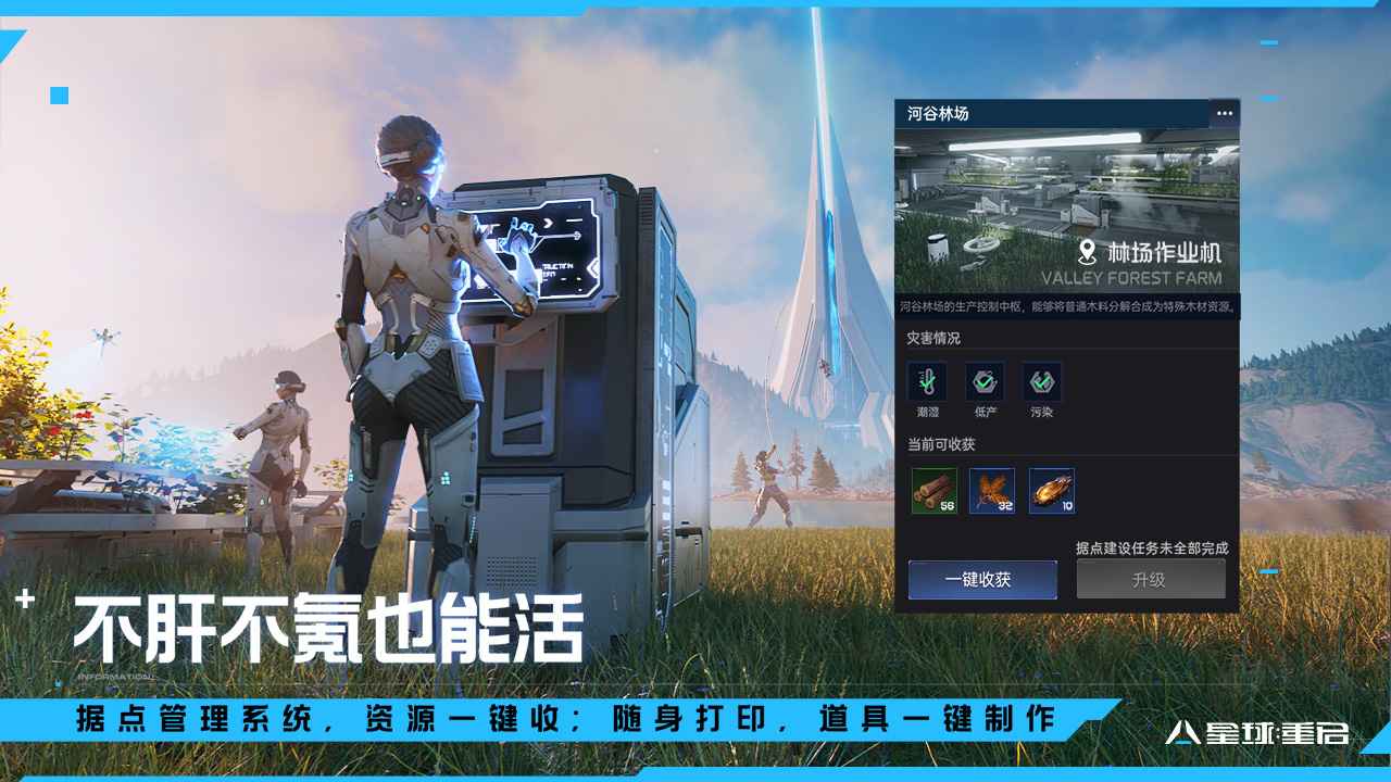 云星球重启