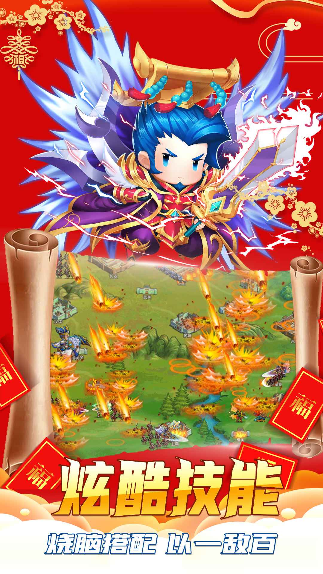 主公跑跑跑