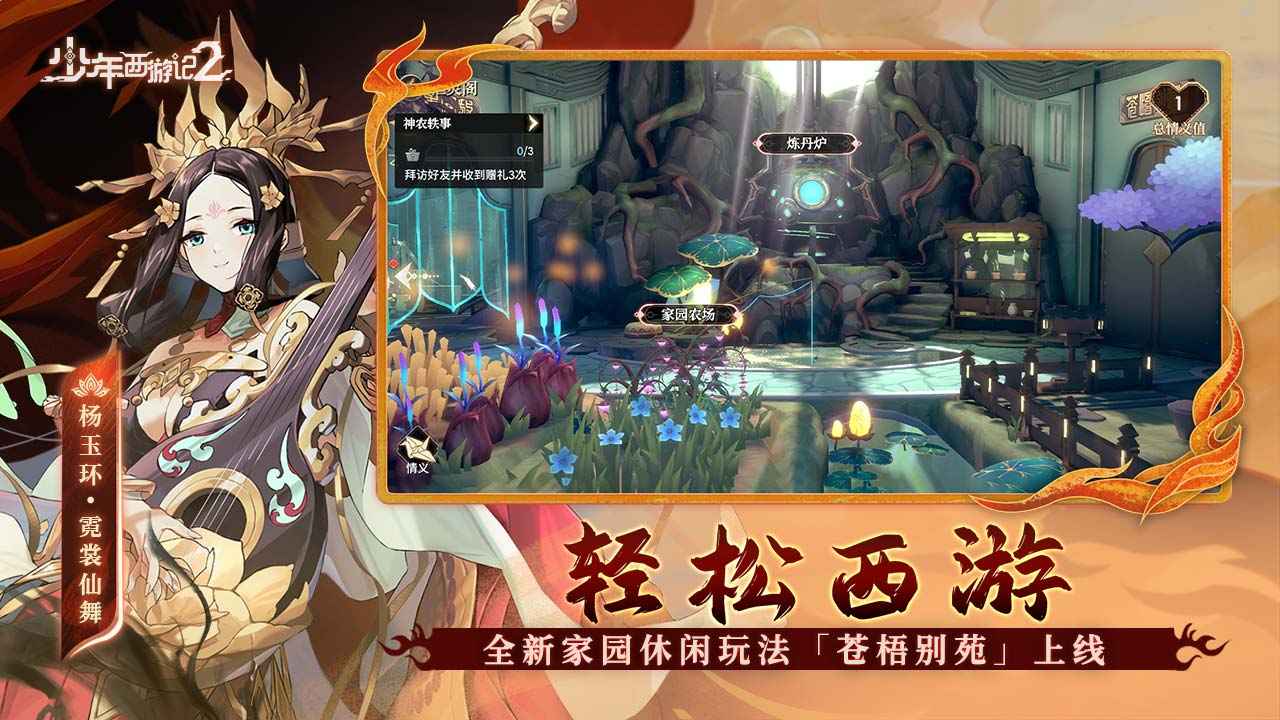 少年西游记2