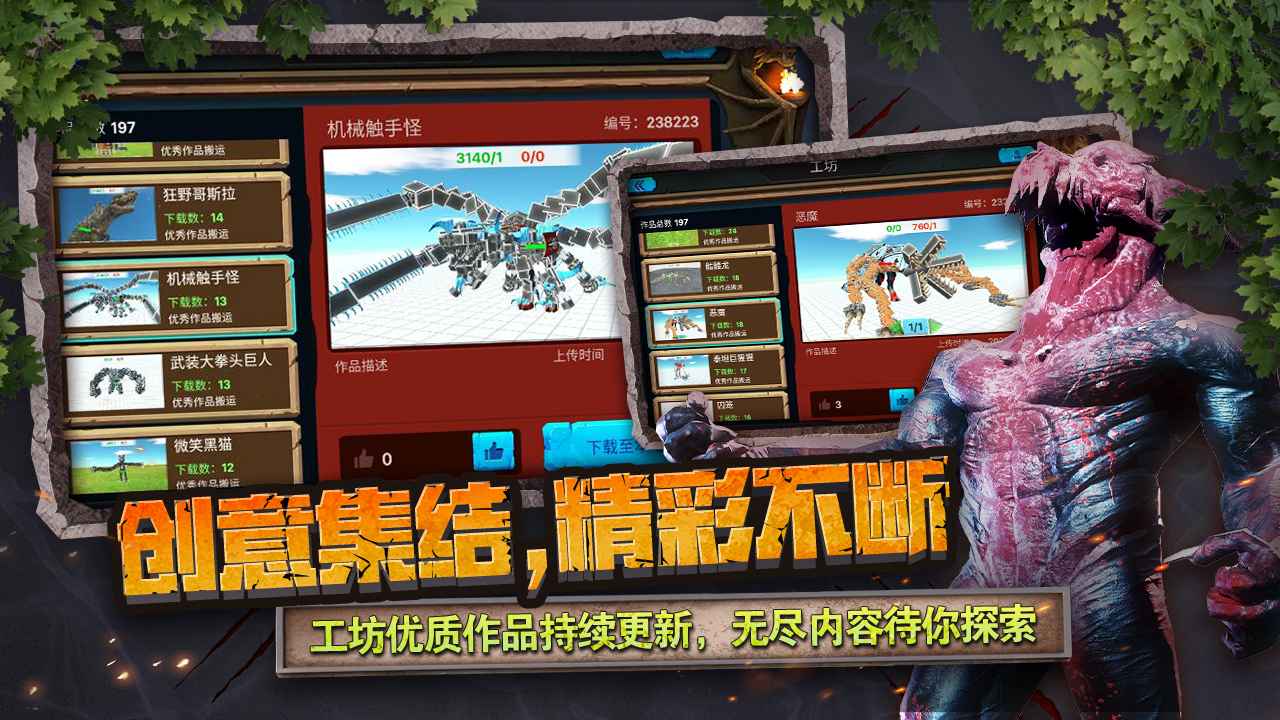 动物战争模拟器