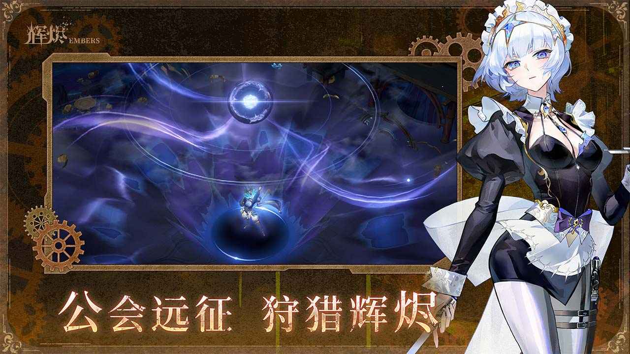 辉烬