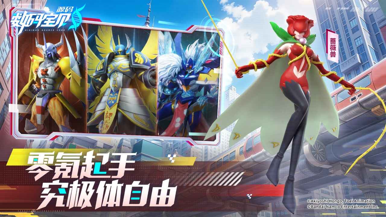 数码宝贝源码