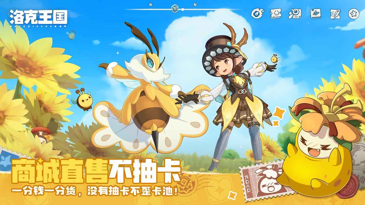 洛克王国世界