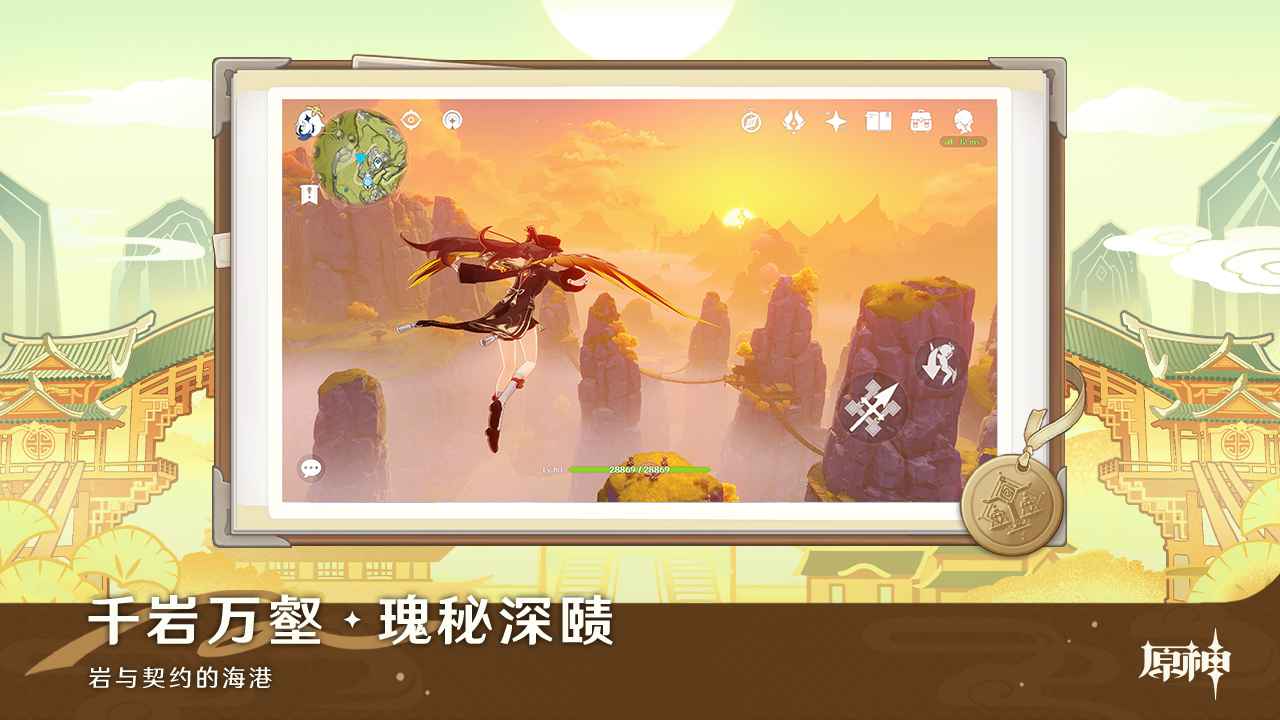云原神空月之歌