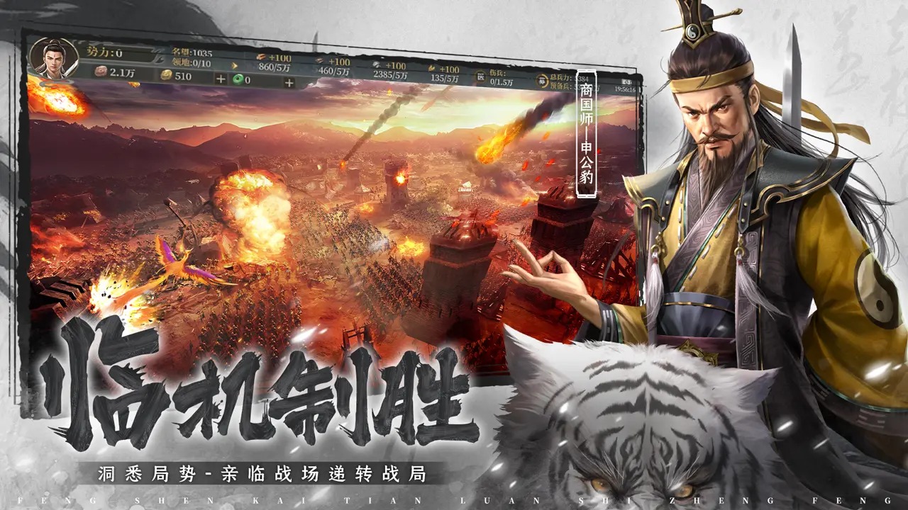 封神开天