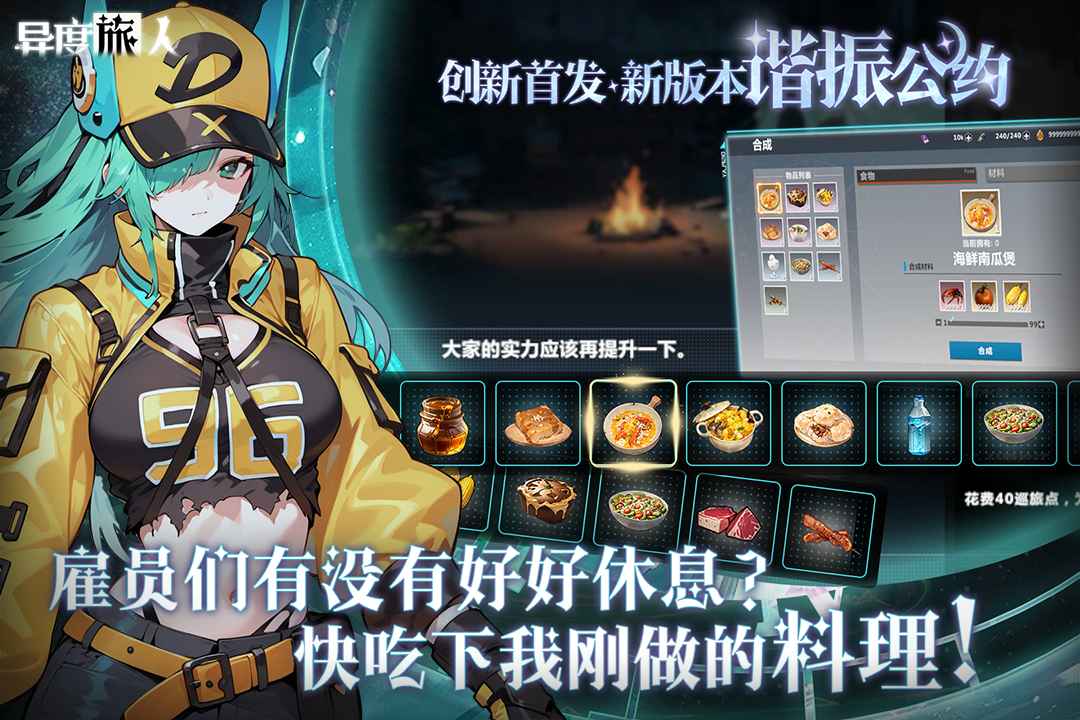 异度旅人