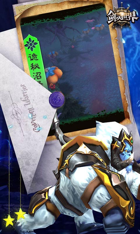剑灵世界