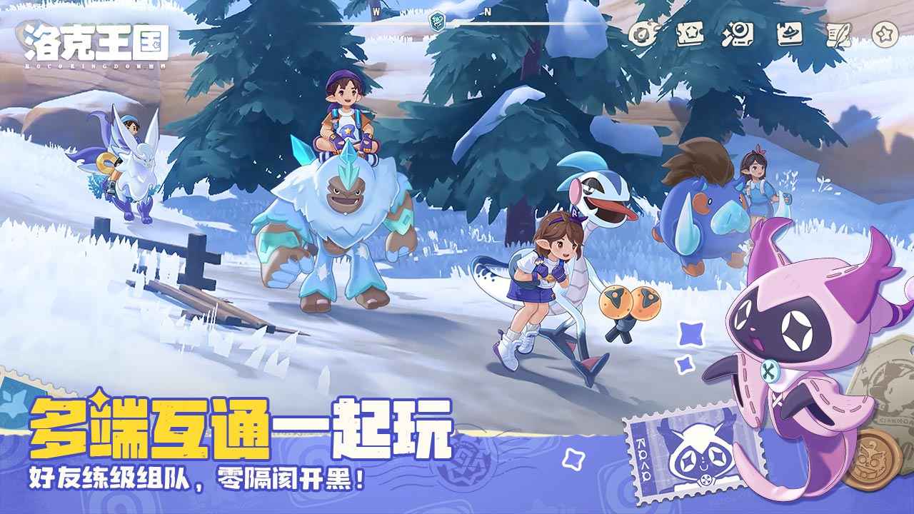 洛克王国世界