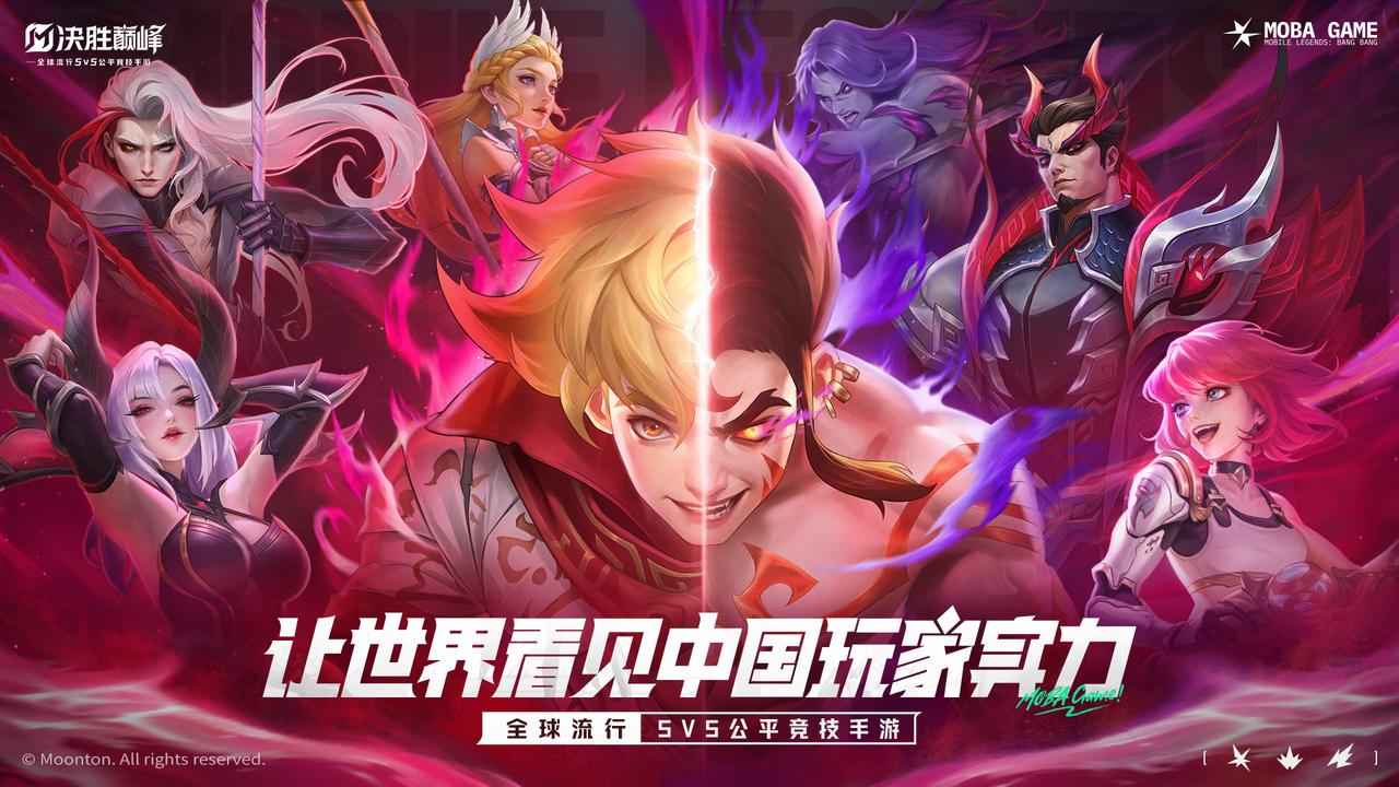 决胜巅峰先行服