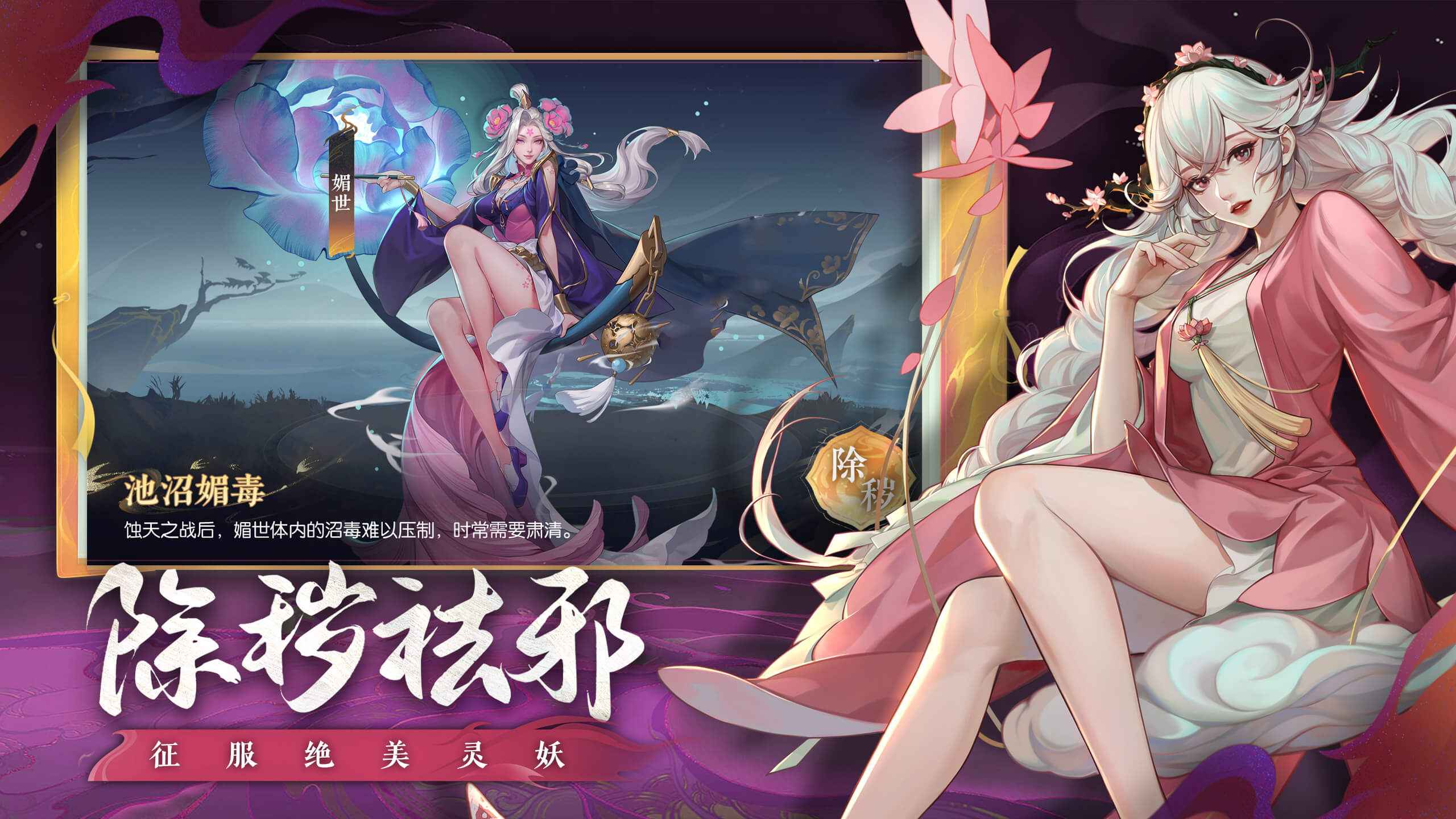 灵妖异闻录