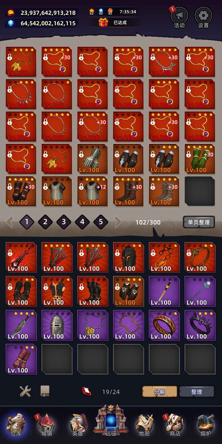 英雄远征