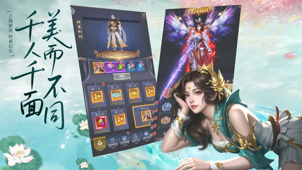 仙魔纪