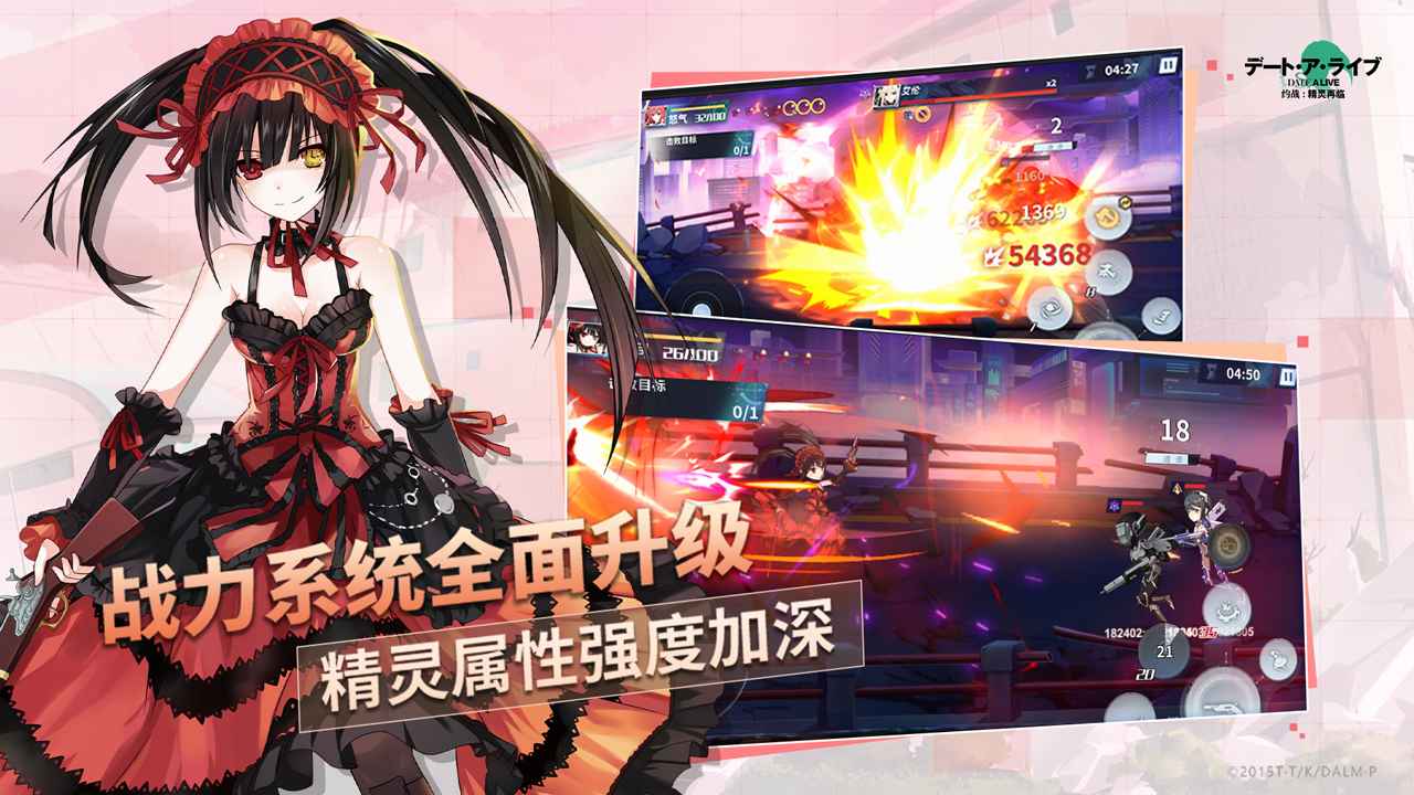 约战精灵再临怀旧版