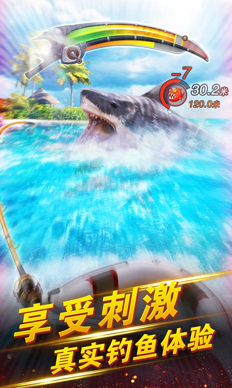 世界钓鱼之旅