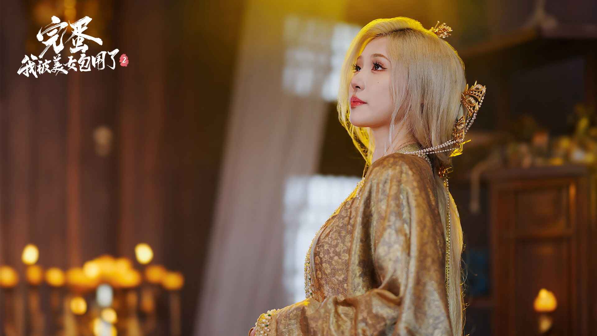 完蛋我被美女包围了2