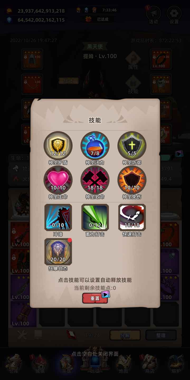英雄远征