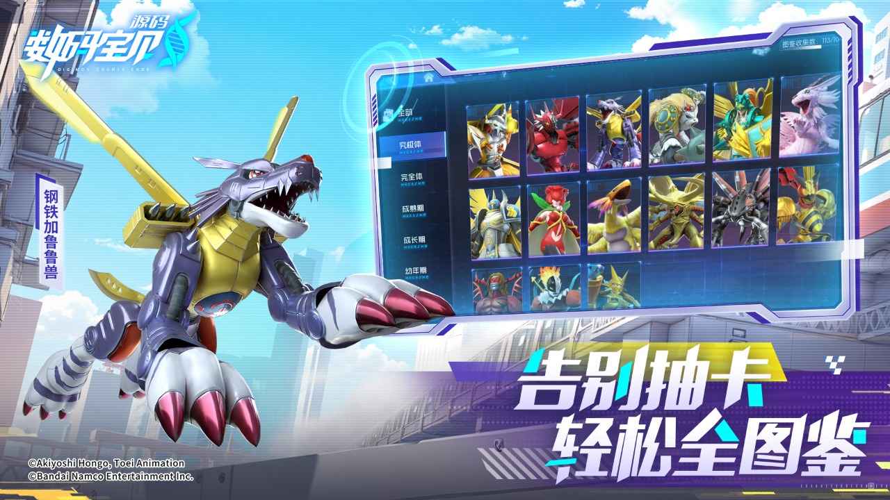 数码宝贝源码