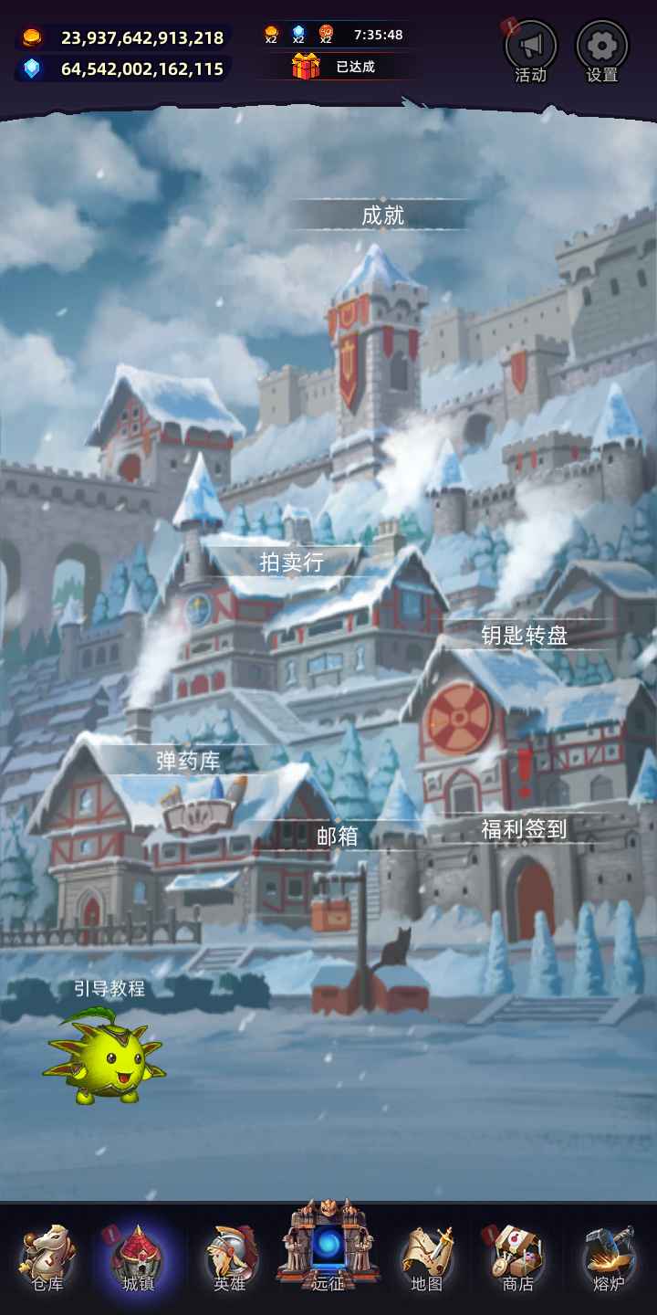 英雄远征