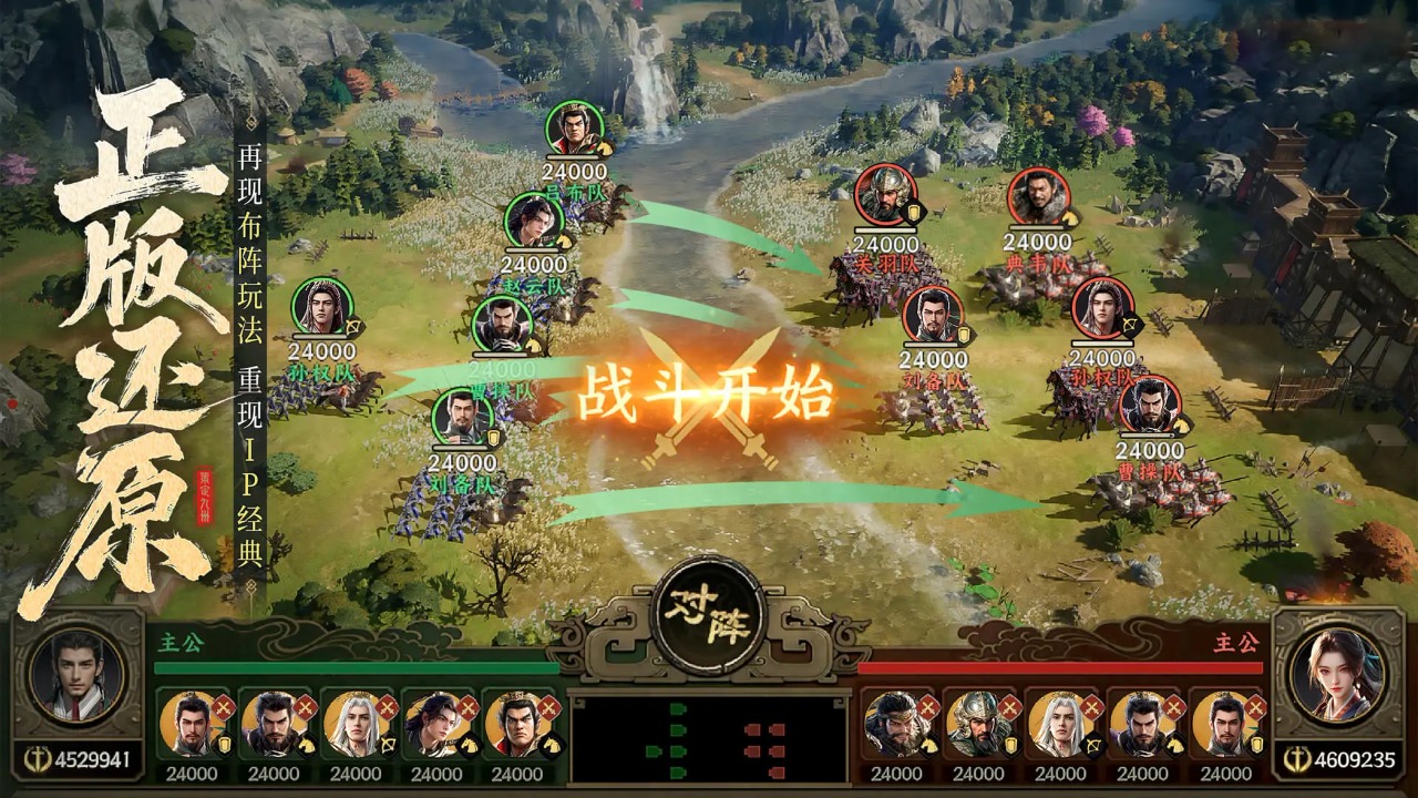 三国群英传策定九州