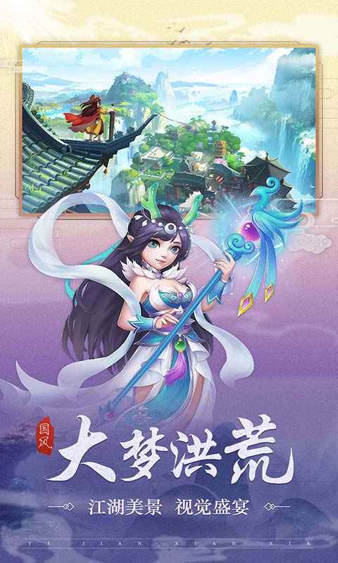 武林盛典