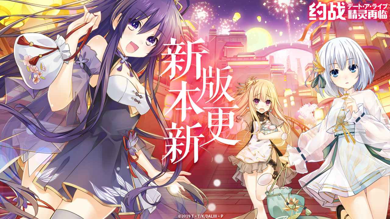 约战精灵再临怀旧版