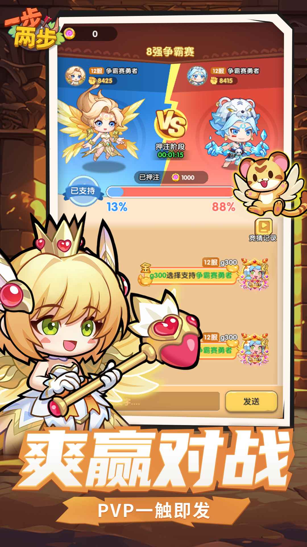 一步两步