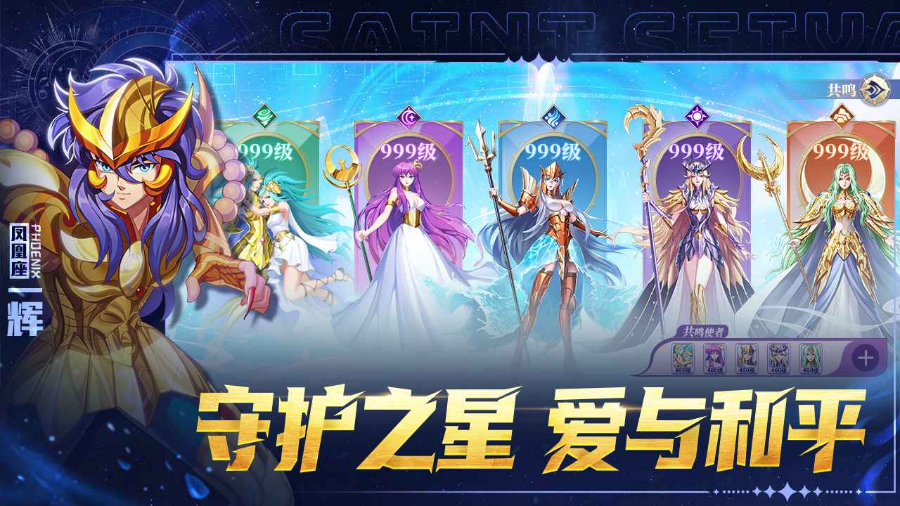 破阵勇士