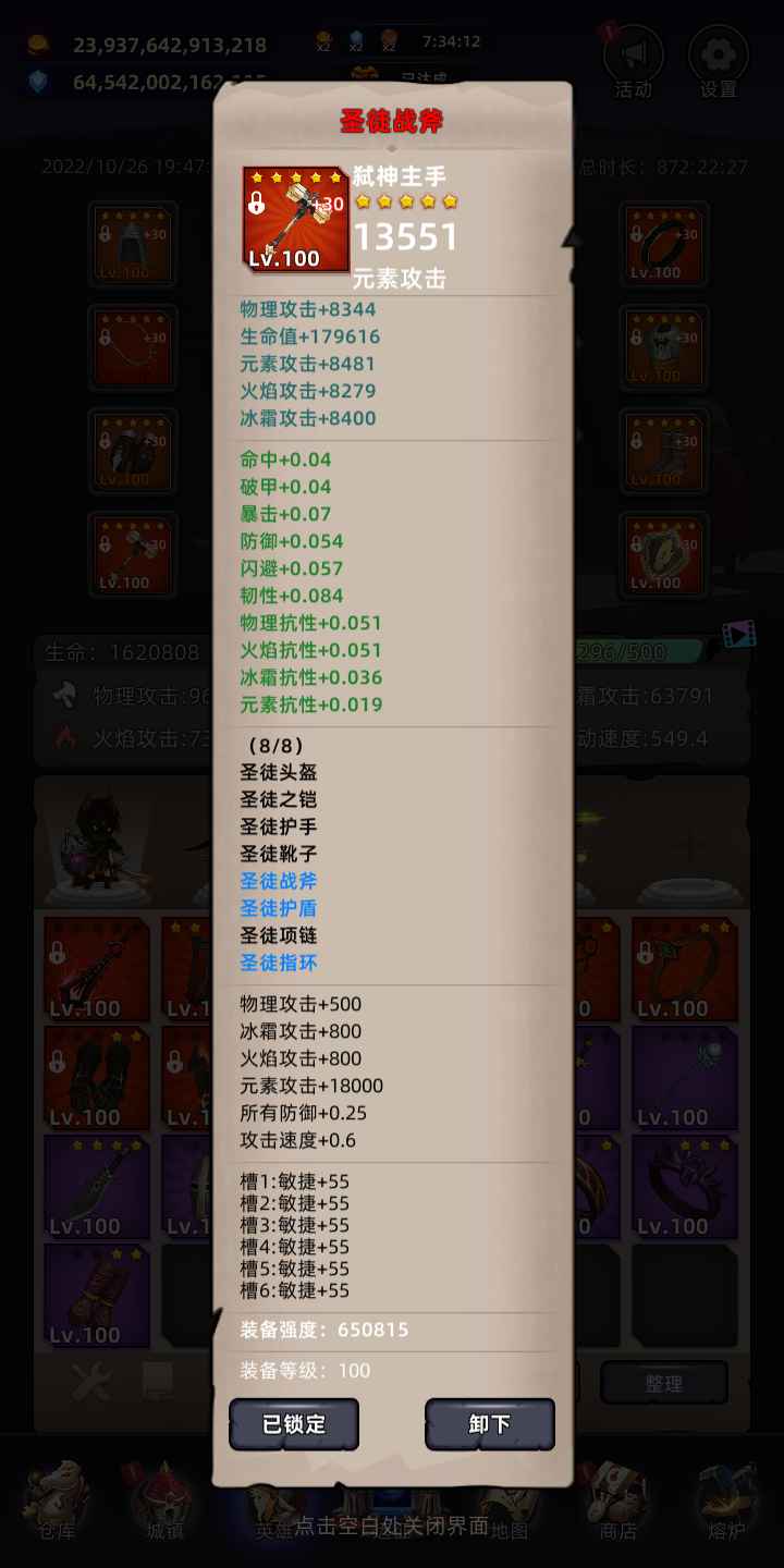 英雄远征