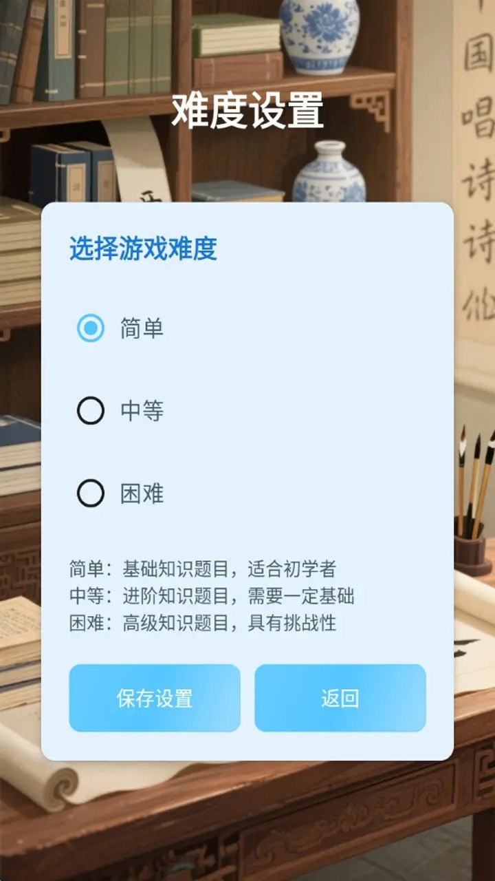 快乐成语大全