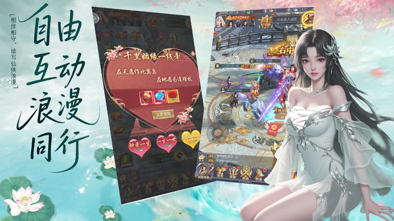 仙魔纪