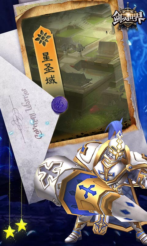 剑灵世界
