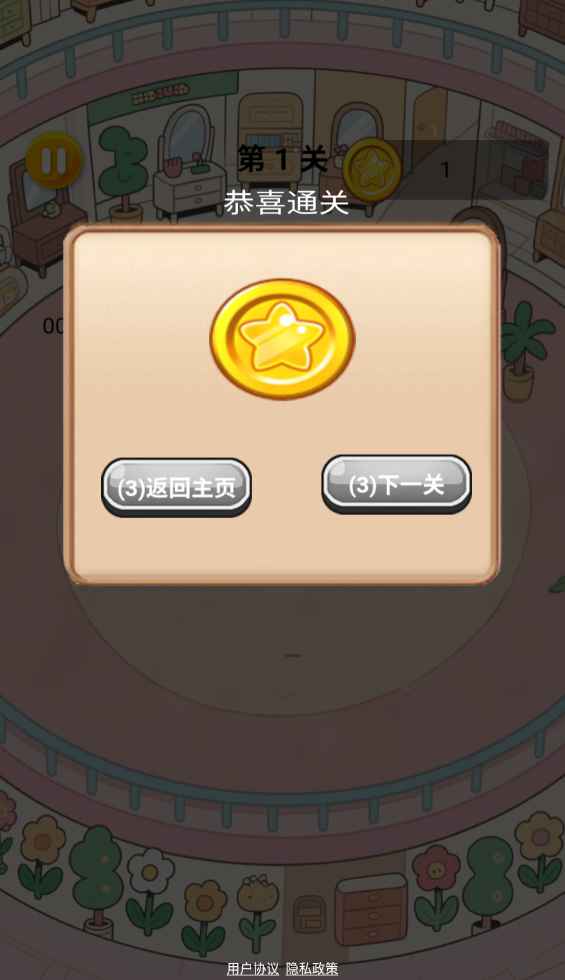 家具搬搬乐