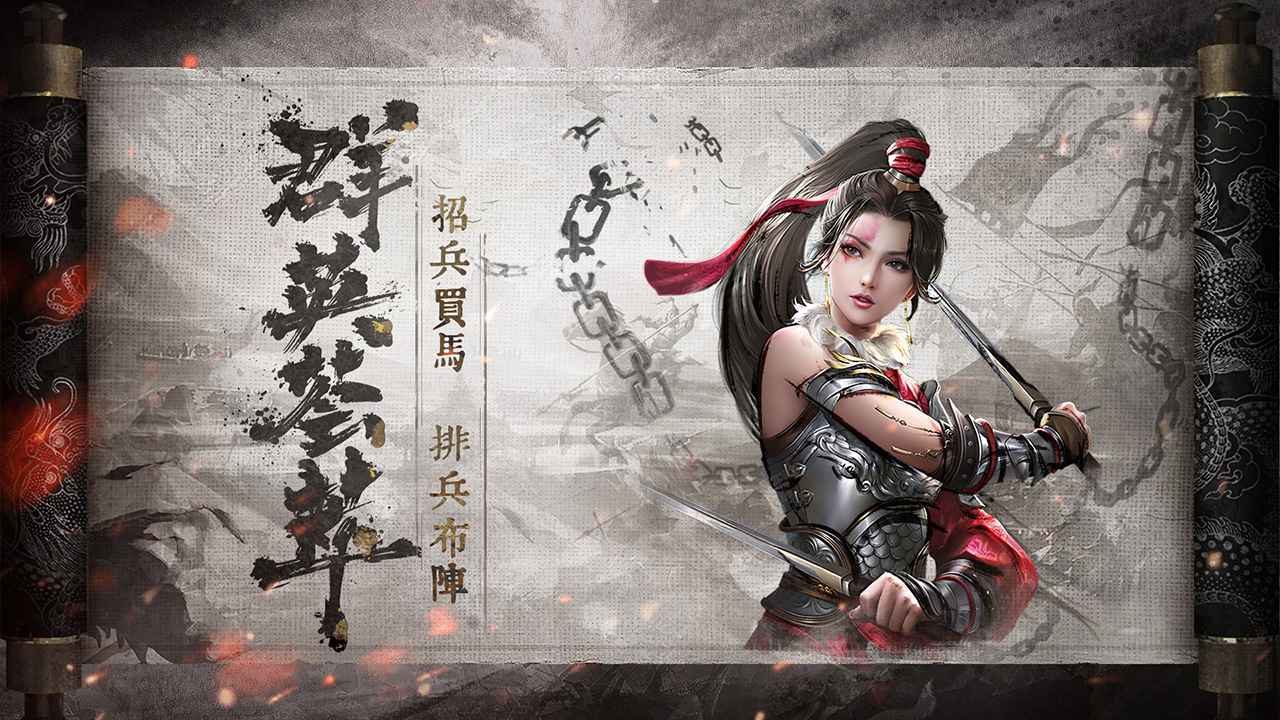 七雄争霸手游