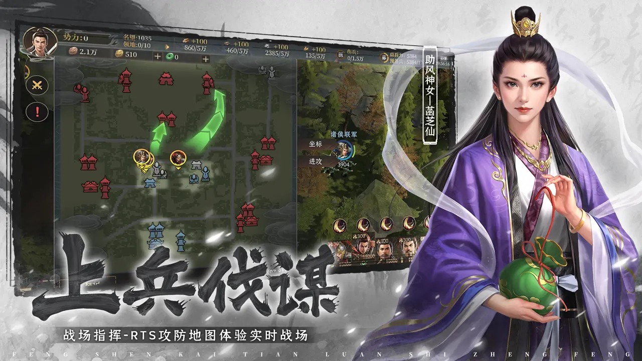 封神开天