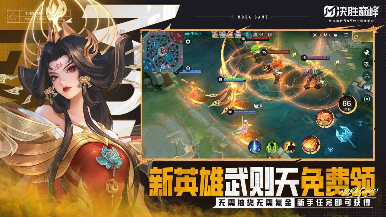 决胜巅峰先行服