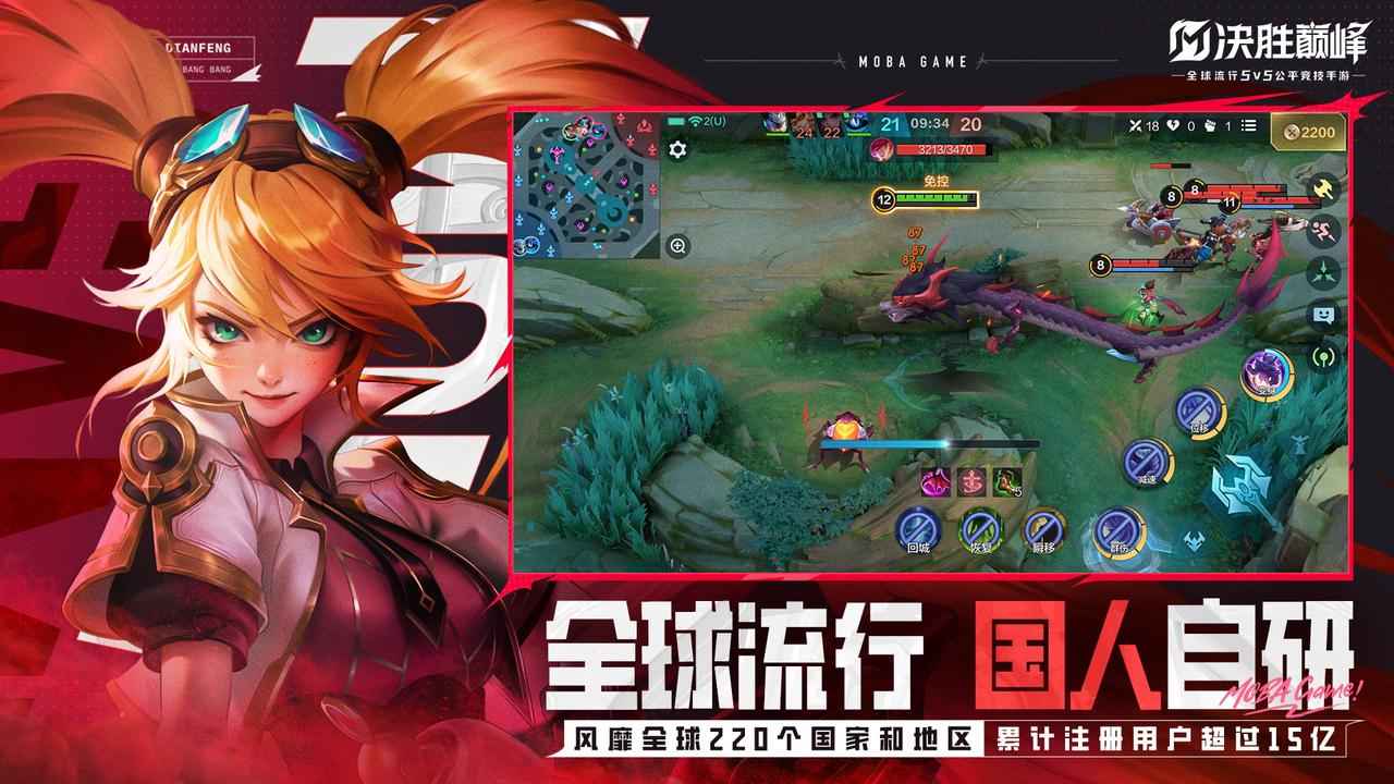 决胜巅峰先行服