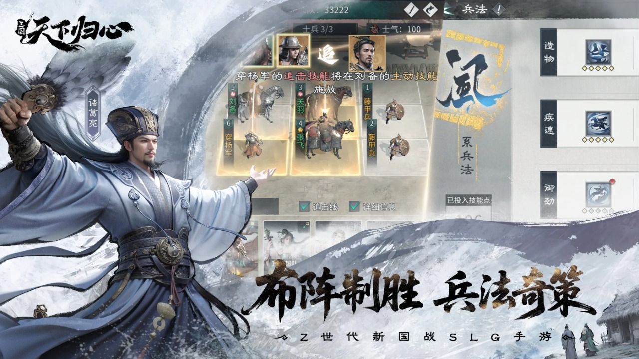 三国天下归心