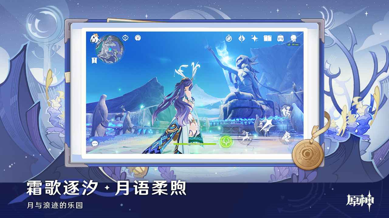 云原神空月之歌