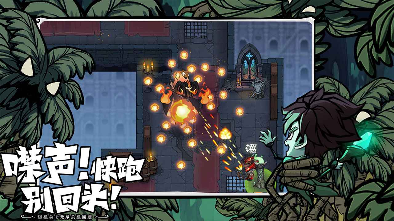 无尽探险队