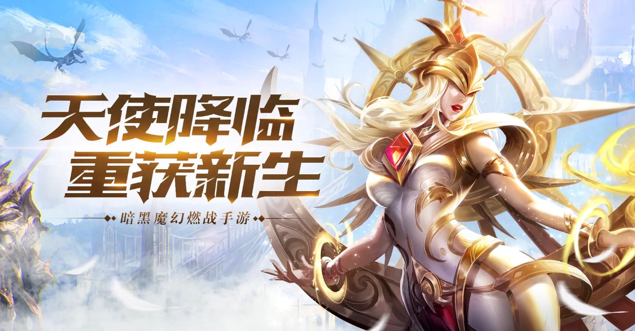 黎明召唤