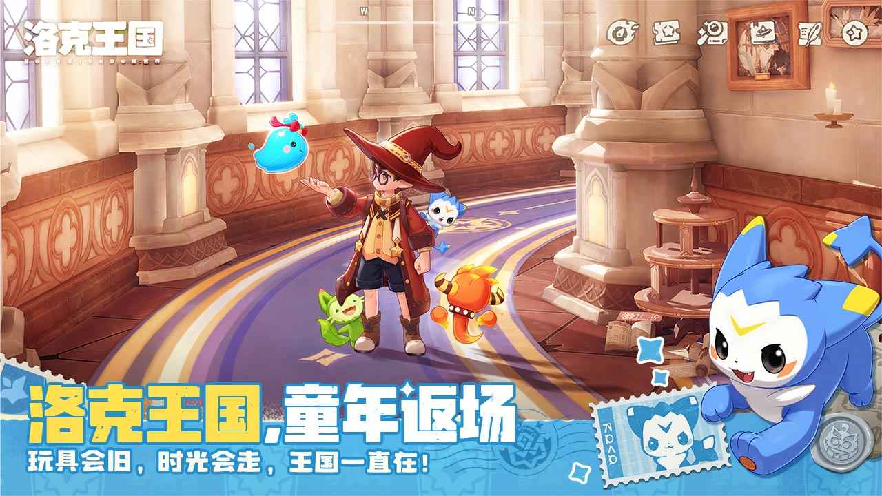 洛克王国世界