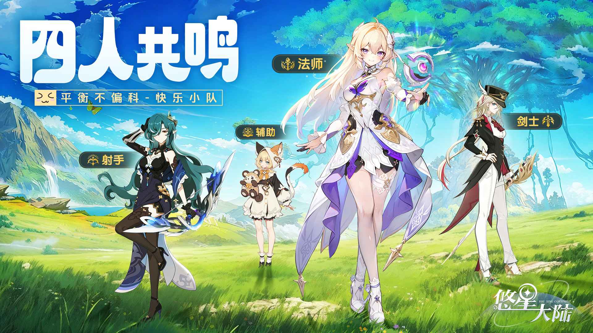 悠星大陆