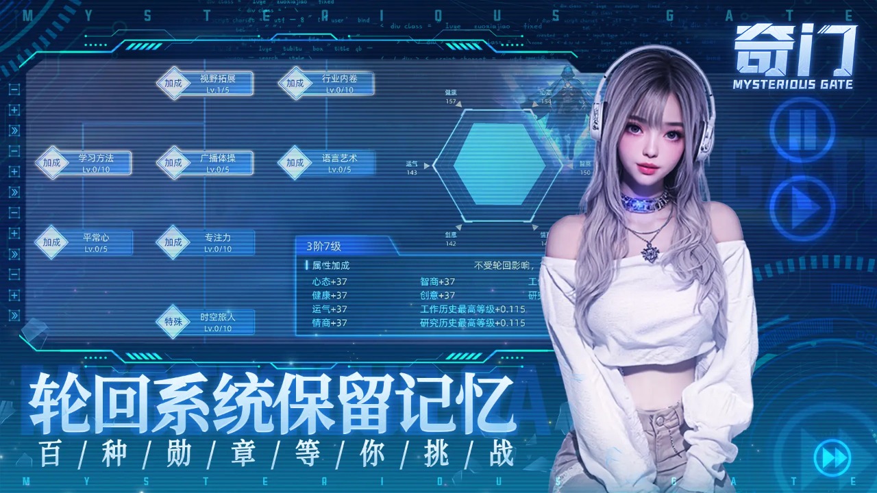 奇门