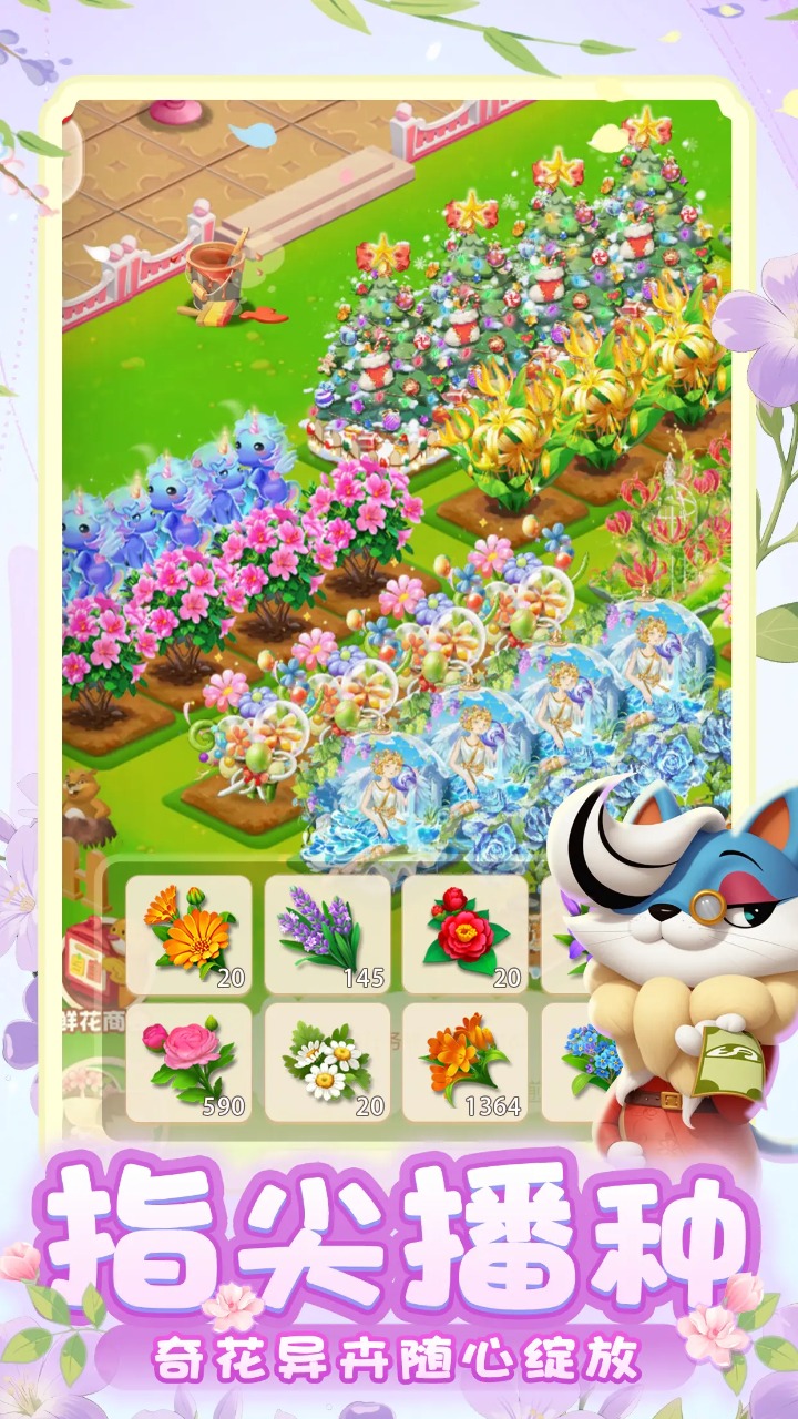 动物花店