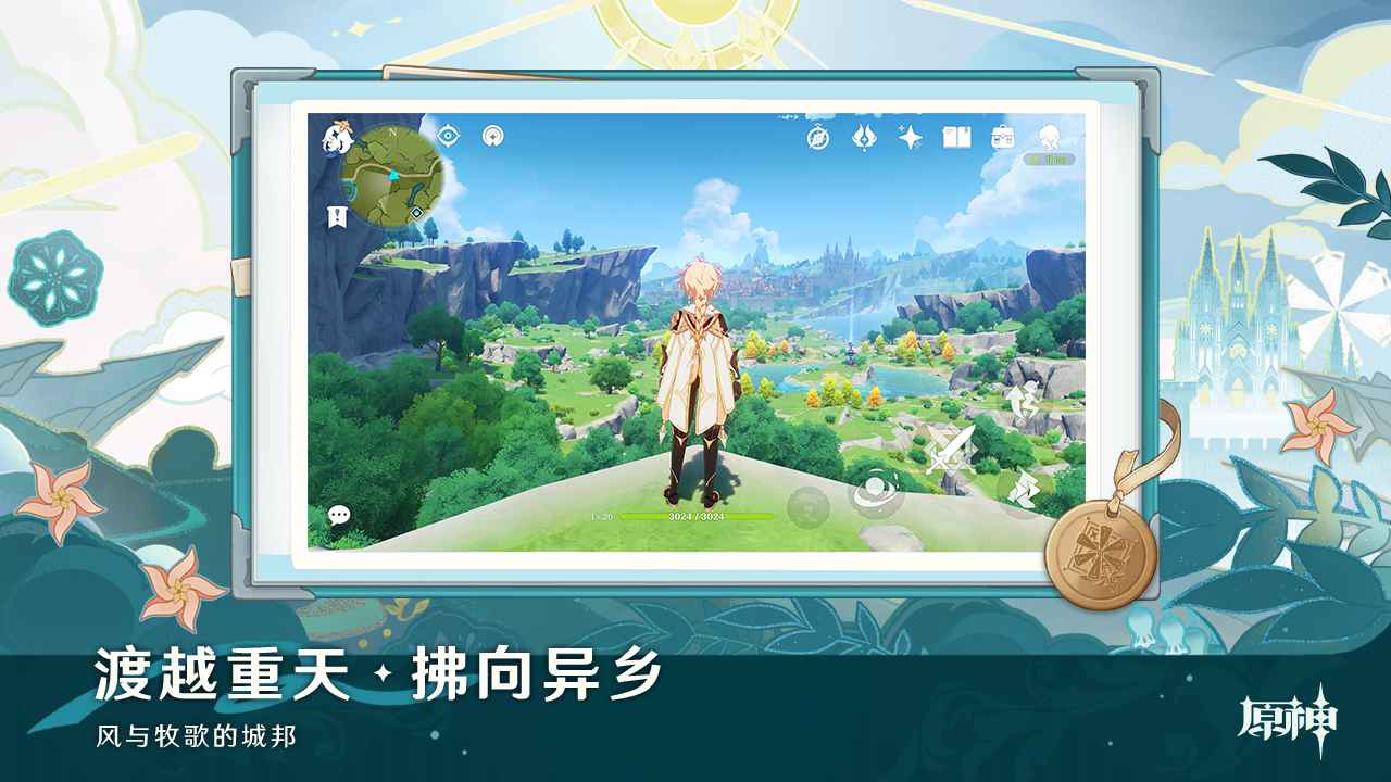 云原神空月之歌