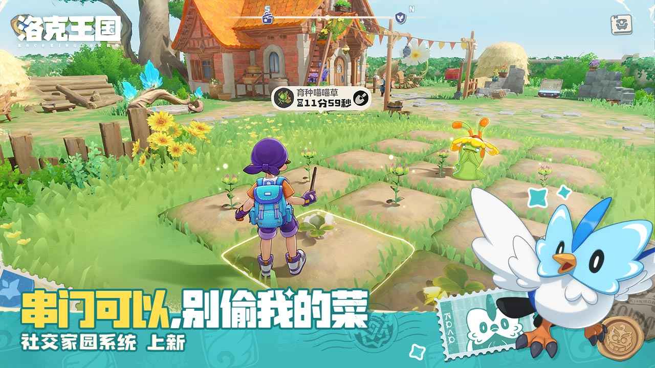 洛克王国世界