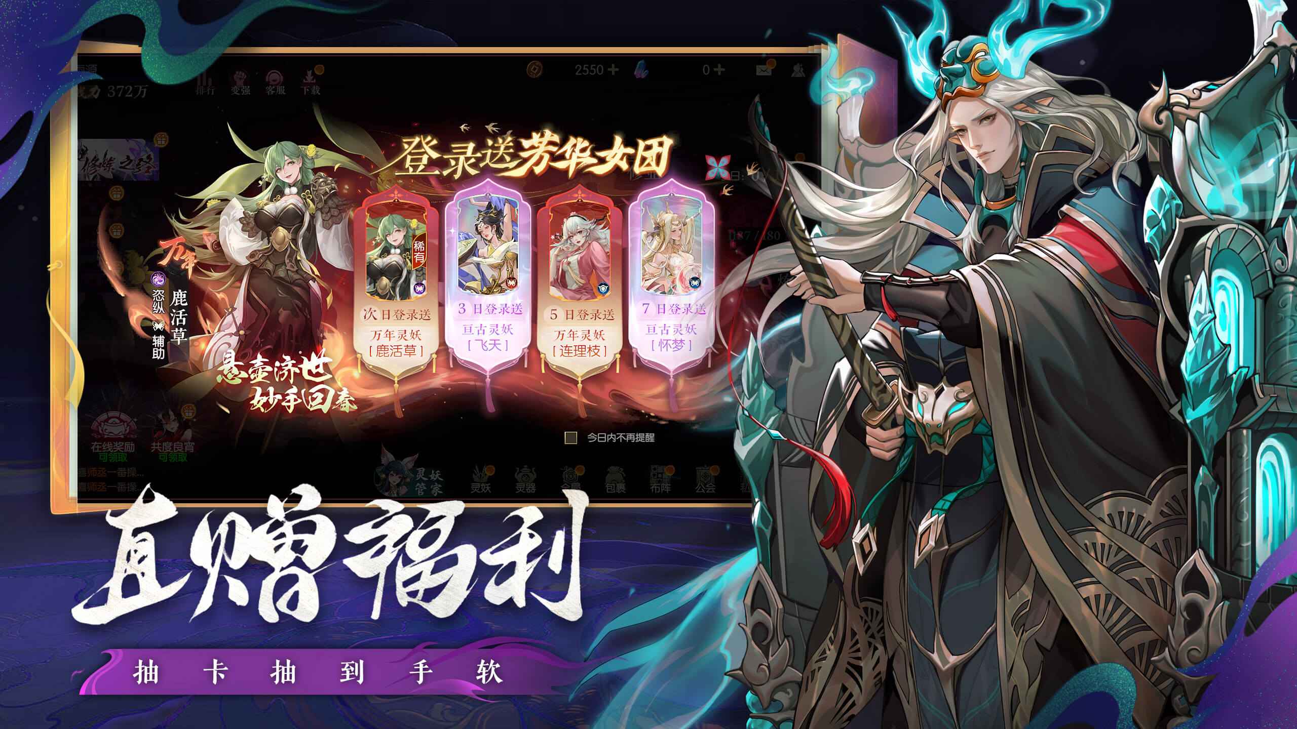 灵妖异闻录
