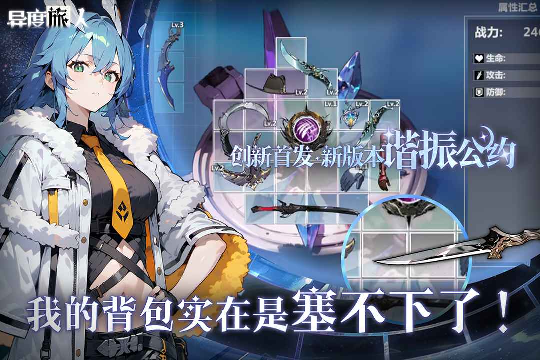 异度旅人