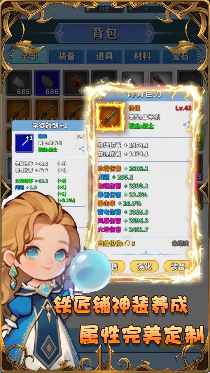 猎魔物语